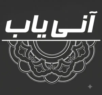 نمونه-کار-آنی-یاب