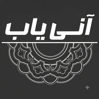 نمونه-کار-آنی-یاب