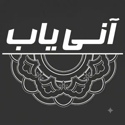 نمونه-کار-آنی-یاب